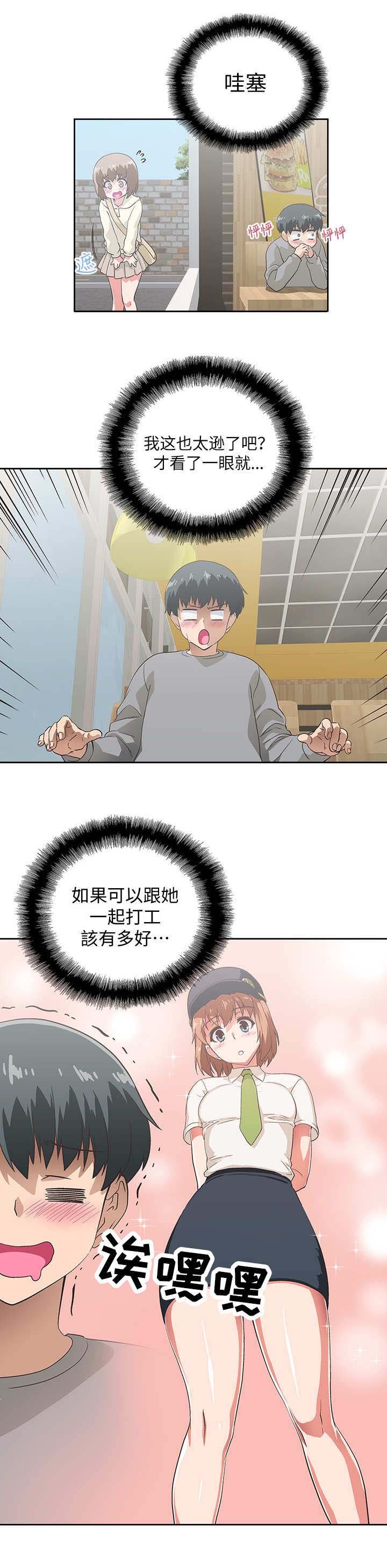 第3章：店长