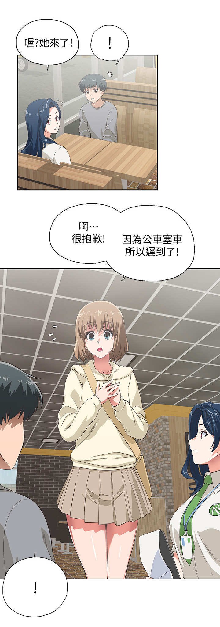 第3章：店长