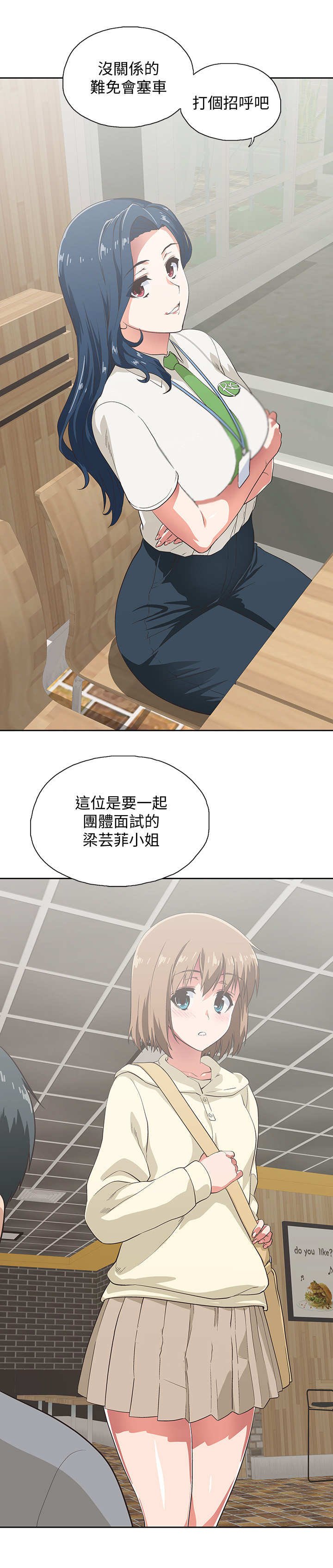 第3章：店长
