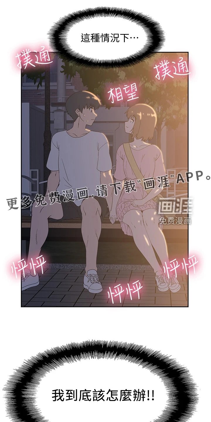 第30章：这种情况下