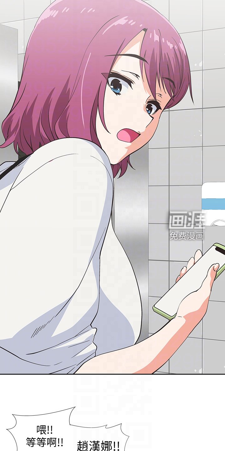 第31章：火速赶来