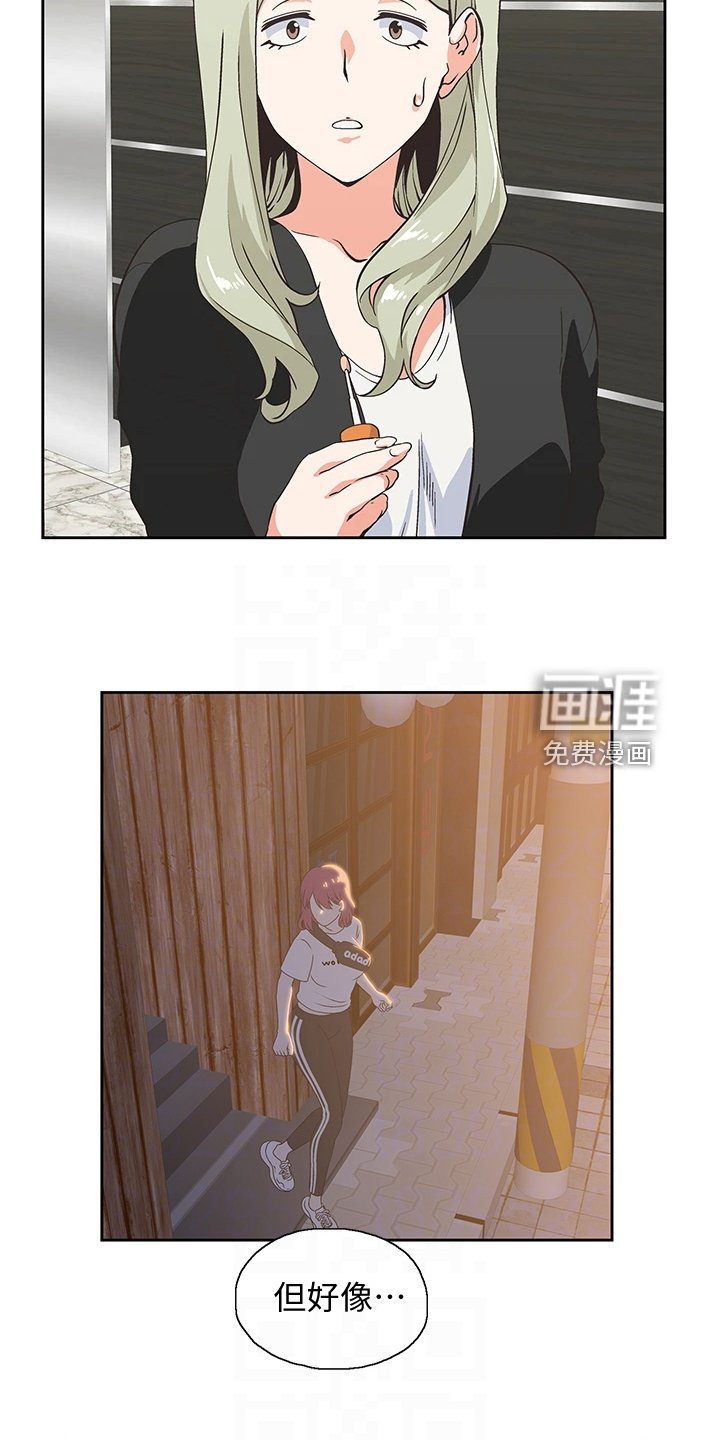 第31章：火速赶来