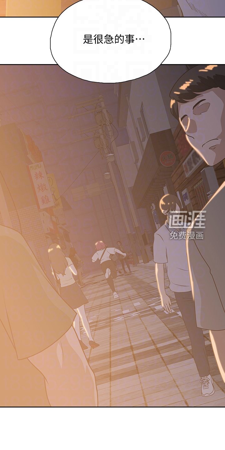 第31章：火速赶来
