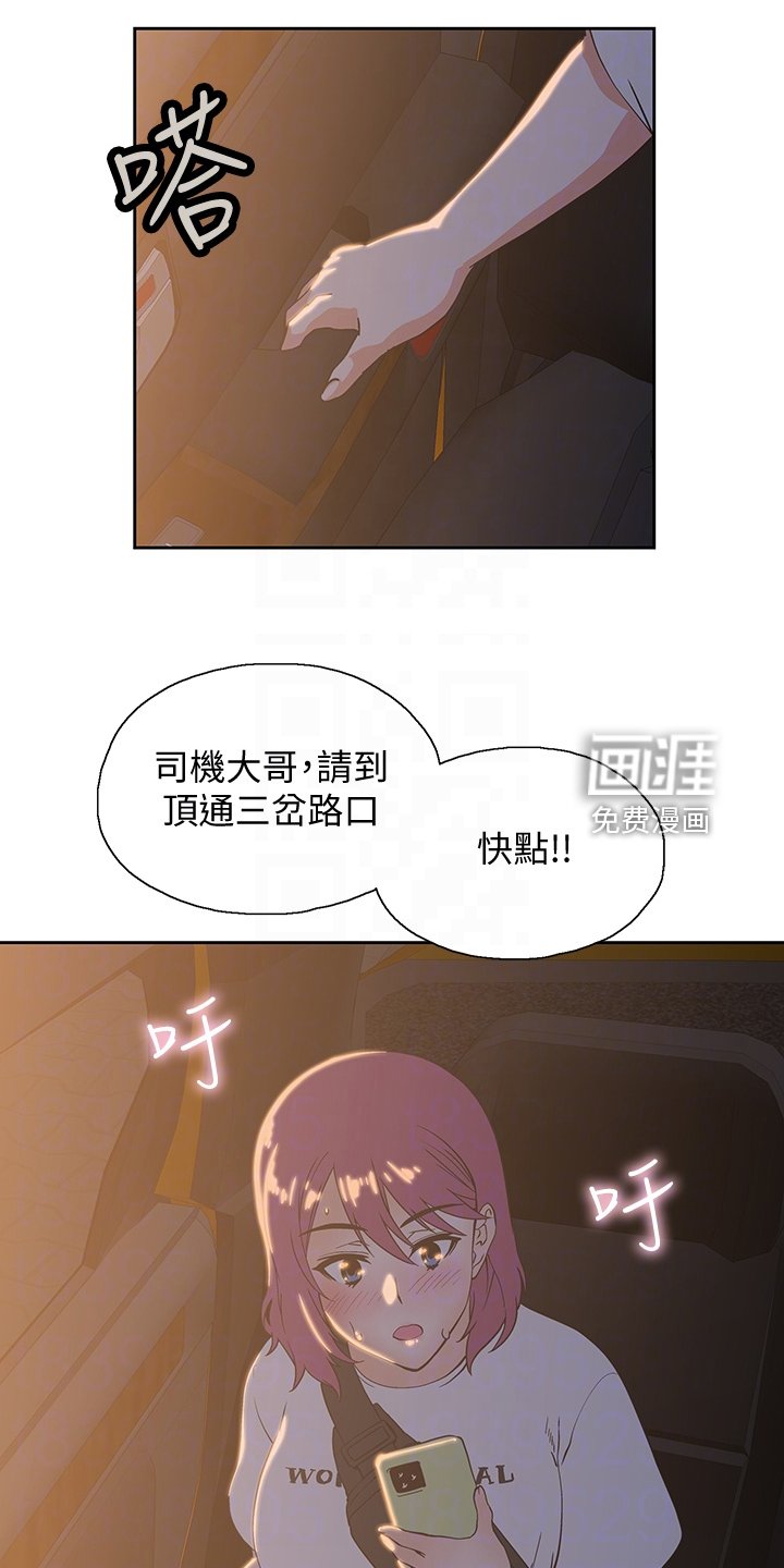 第31章：火速赶来