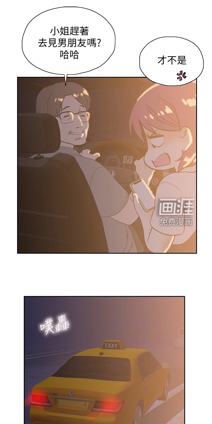 第31章：火速赶来