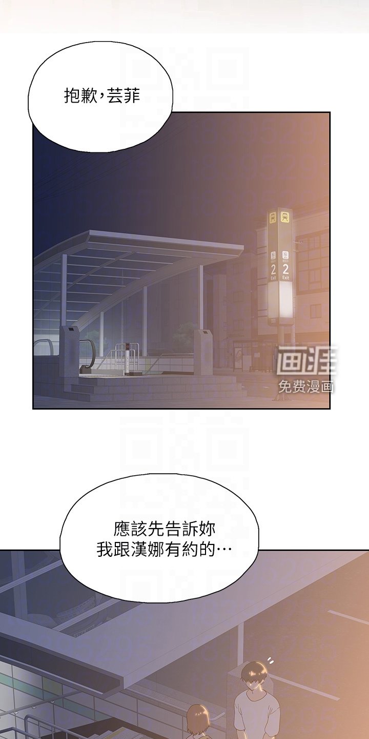 第31章：火速赶来