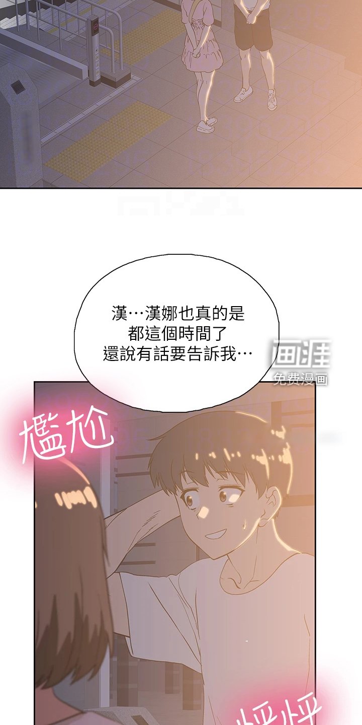 第31章：火速赶来