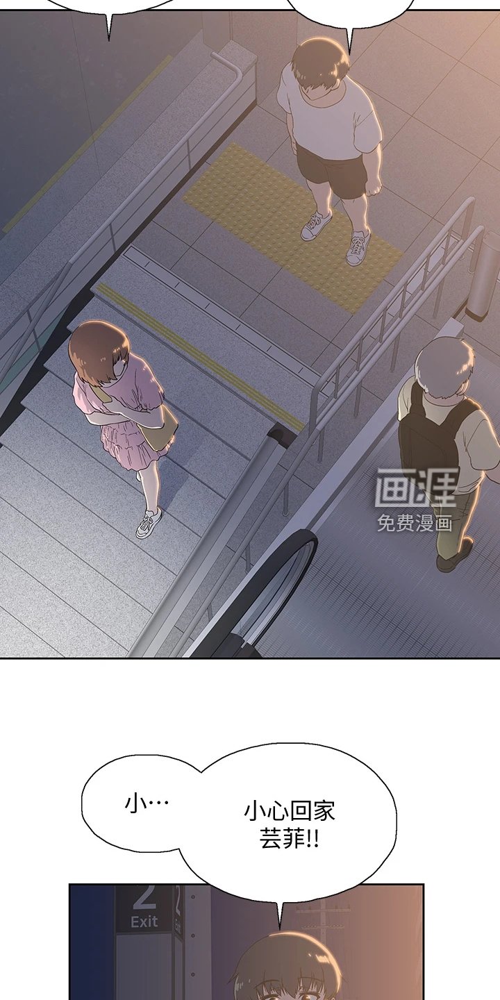第31章：火速赶来
