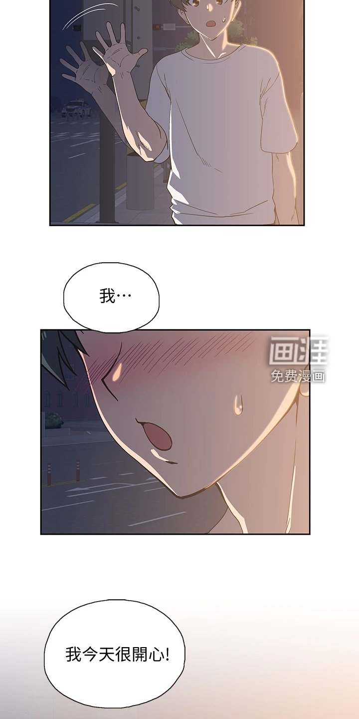 第31章：火速赶来