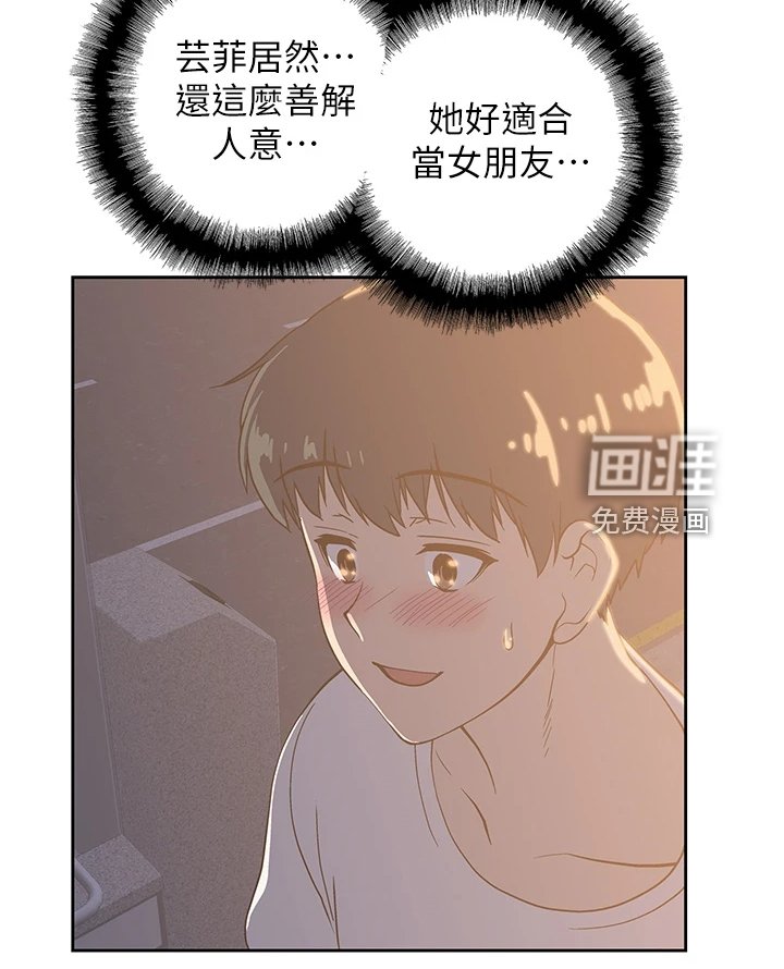 第31章：火速赶来