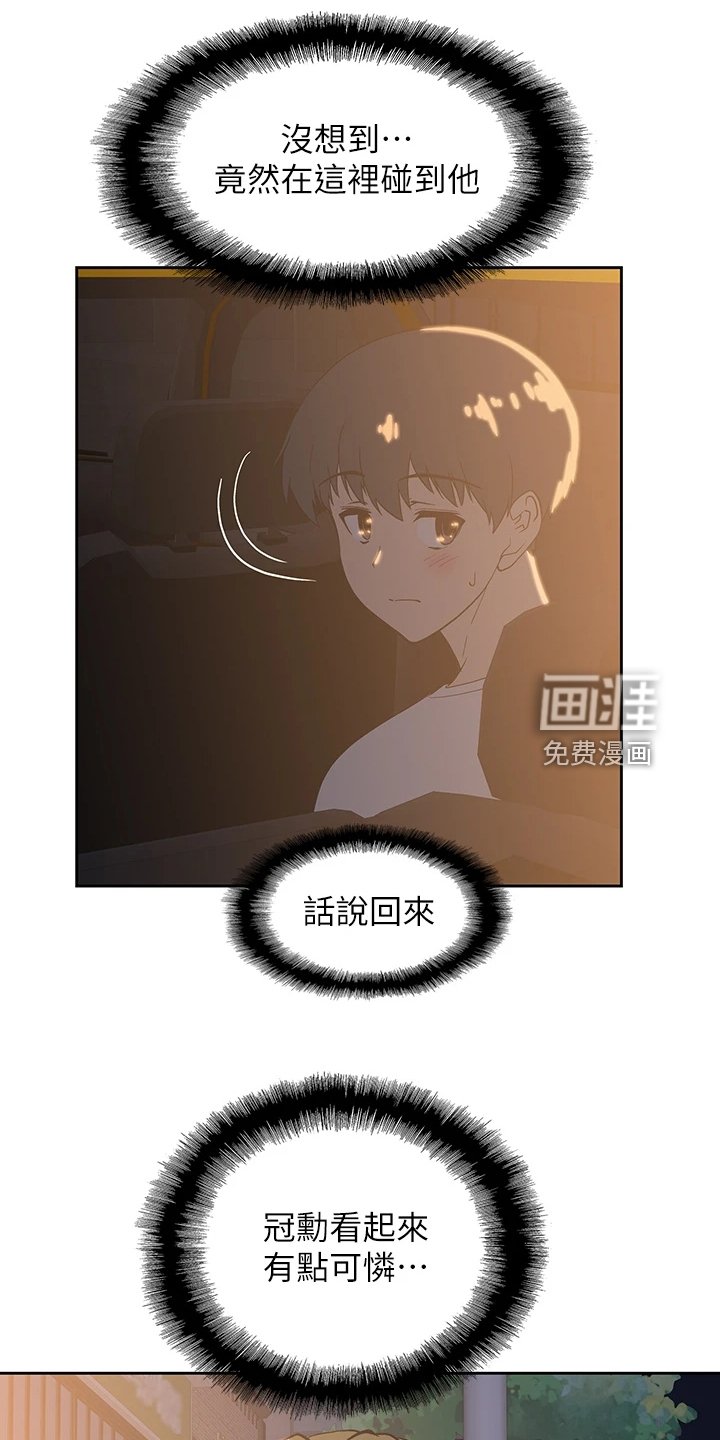 第32章：好可怜