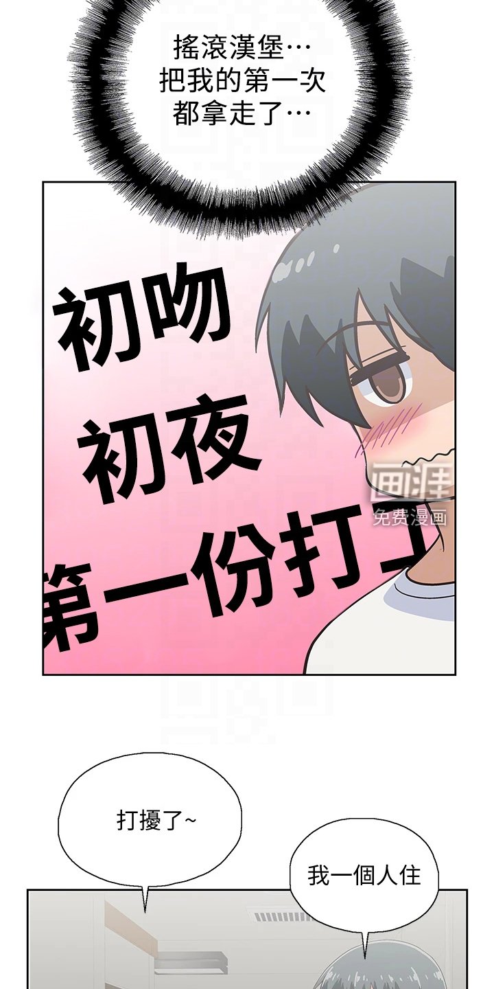 第33章：巨烂的台词