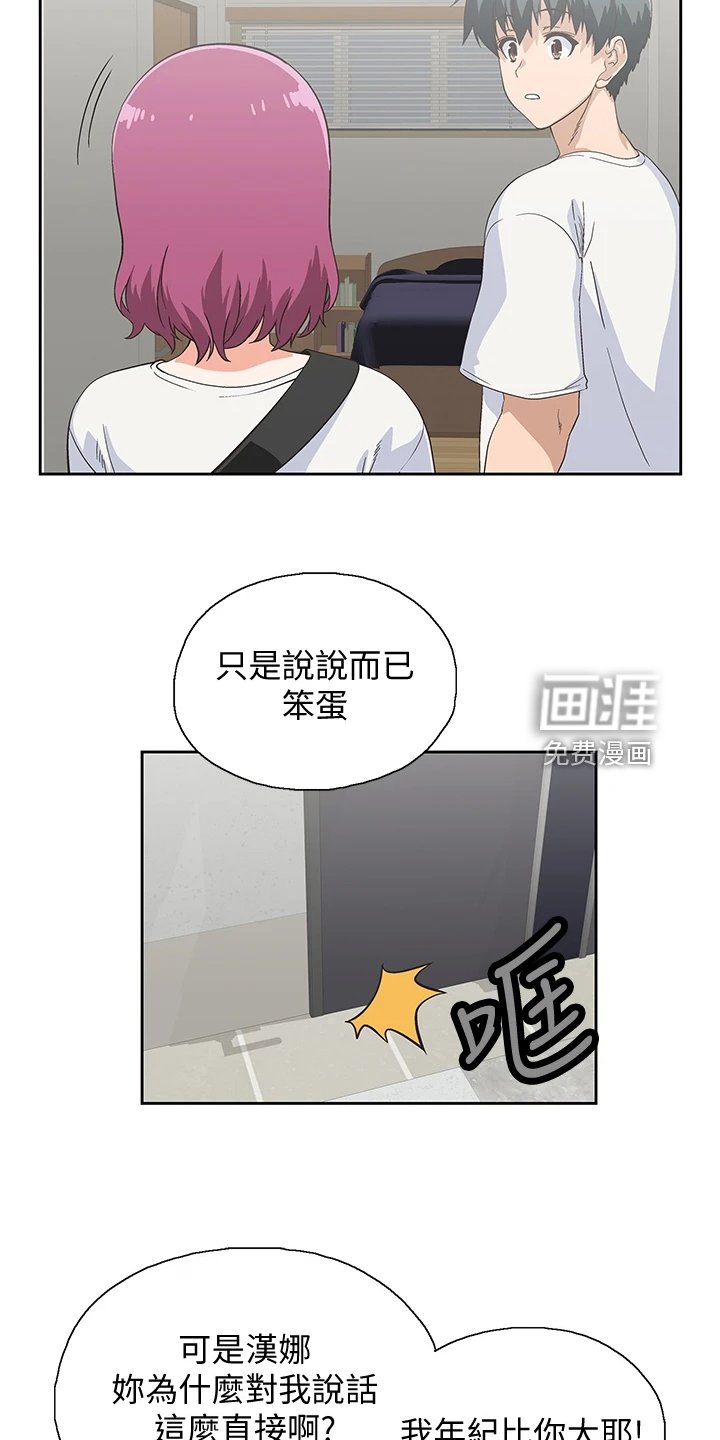 第33章：巨烂的台词
