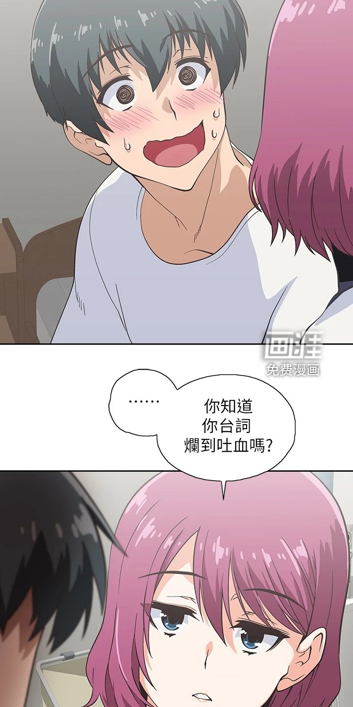 第33章：巨烂的台词