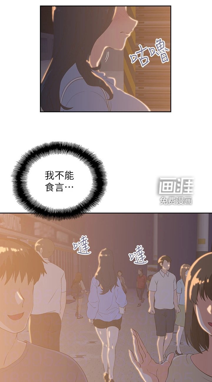第35章：不想她也这样