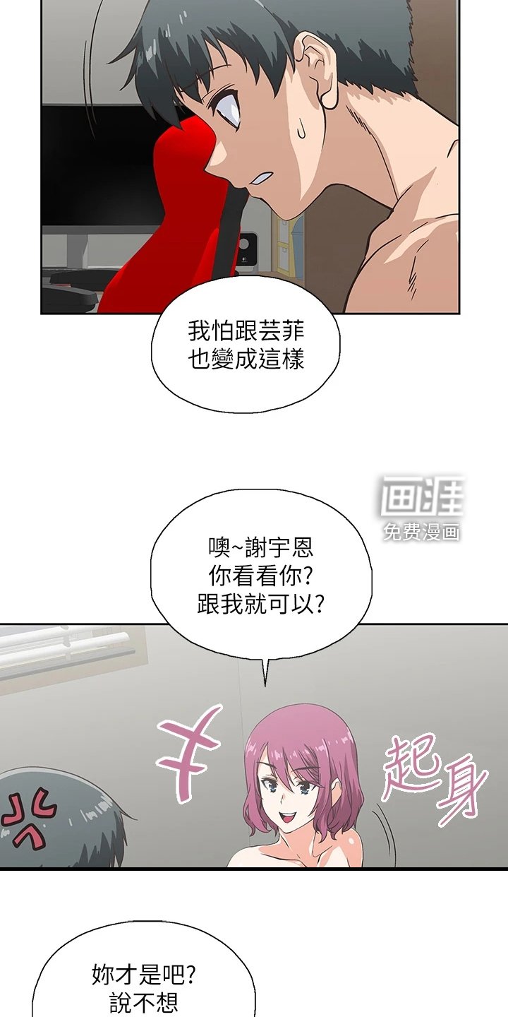 第35章：不想她也这样