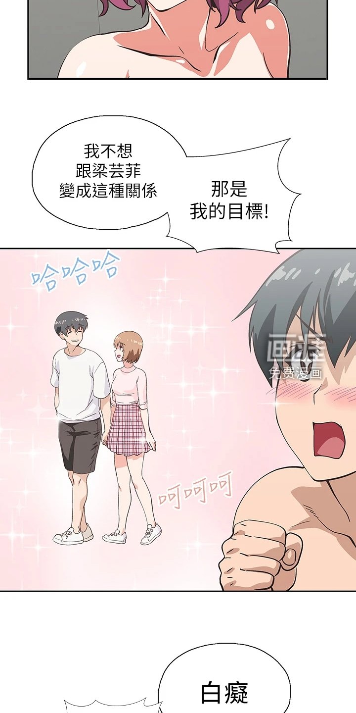 第35章：不想她也这样