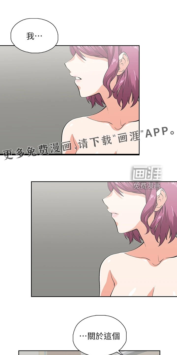第36章：模糊带过