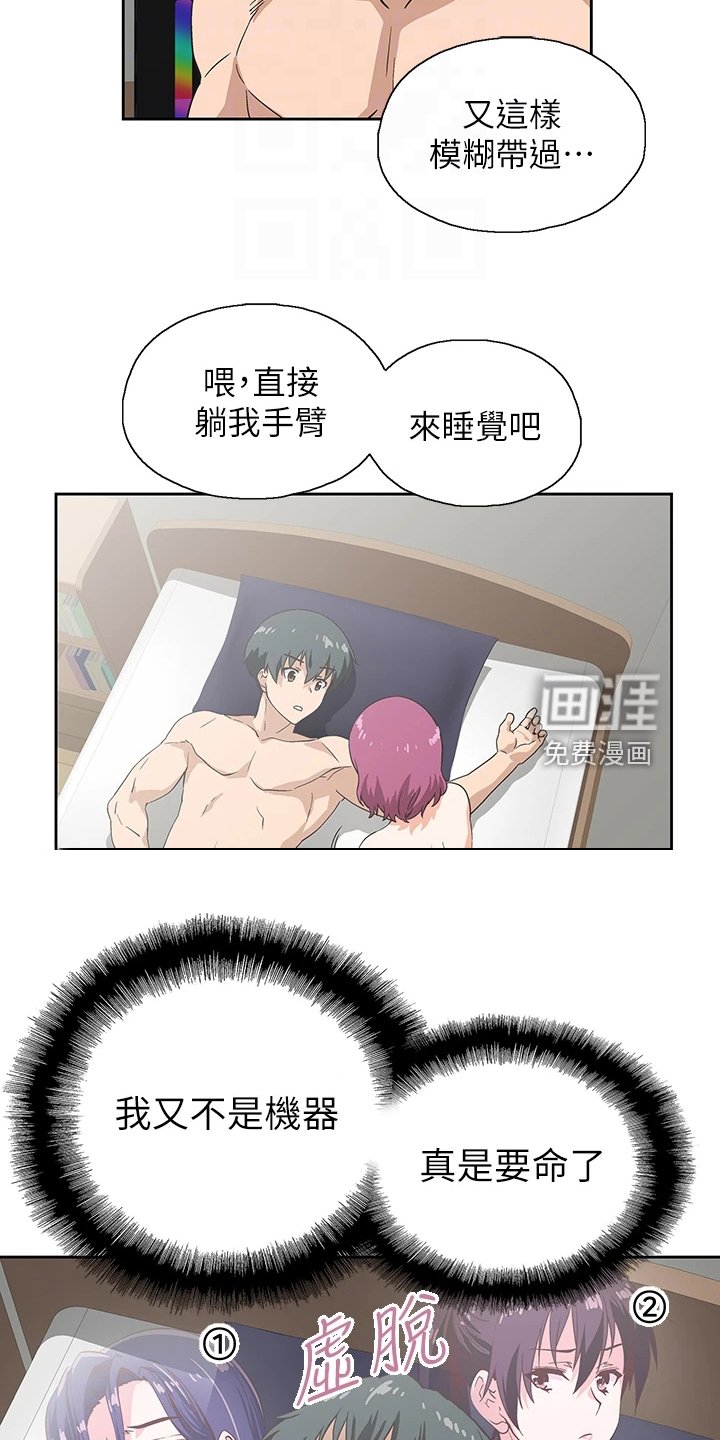 第36章：模糊带过