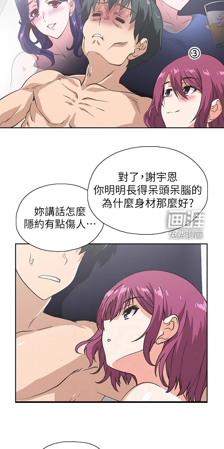 第36章：模糊带过