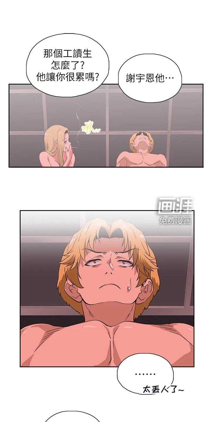 第36章：模糊带过