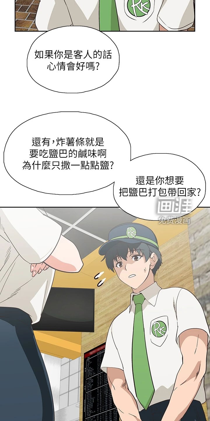 第36章：模糊带过