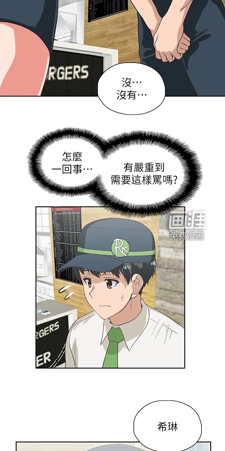 第36章：模糊带过