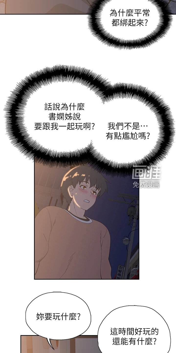 第38章：打电玩