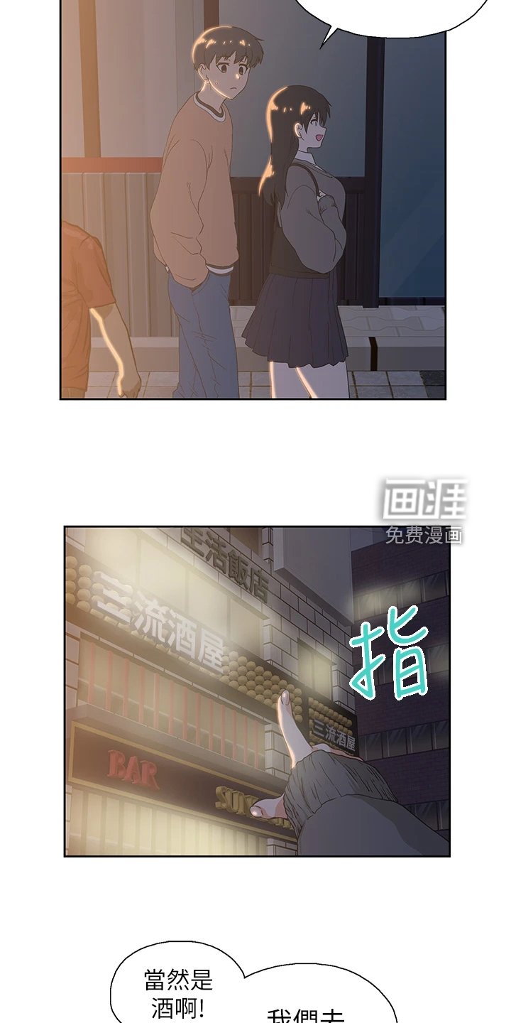 第38章：打电玩