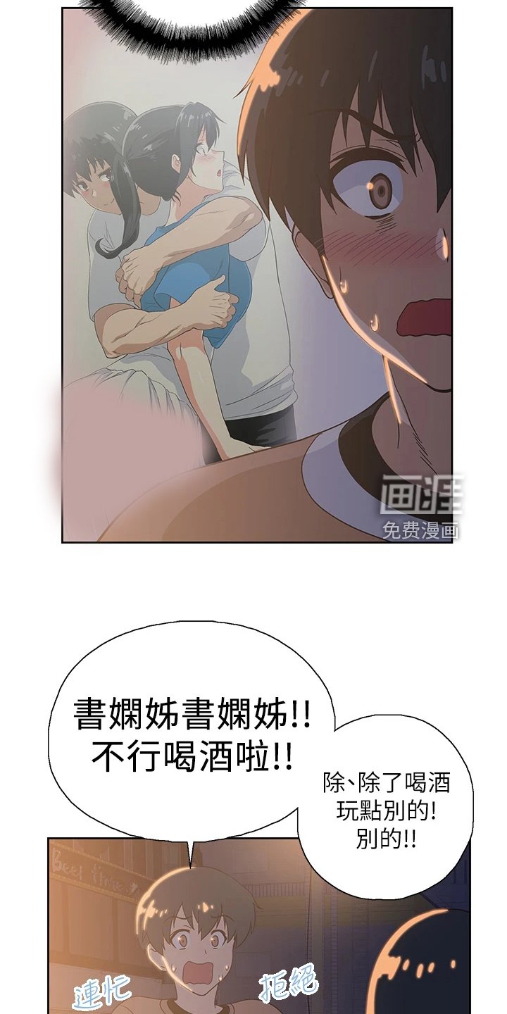 第38章：打电玩