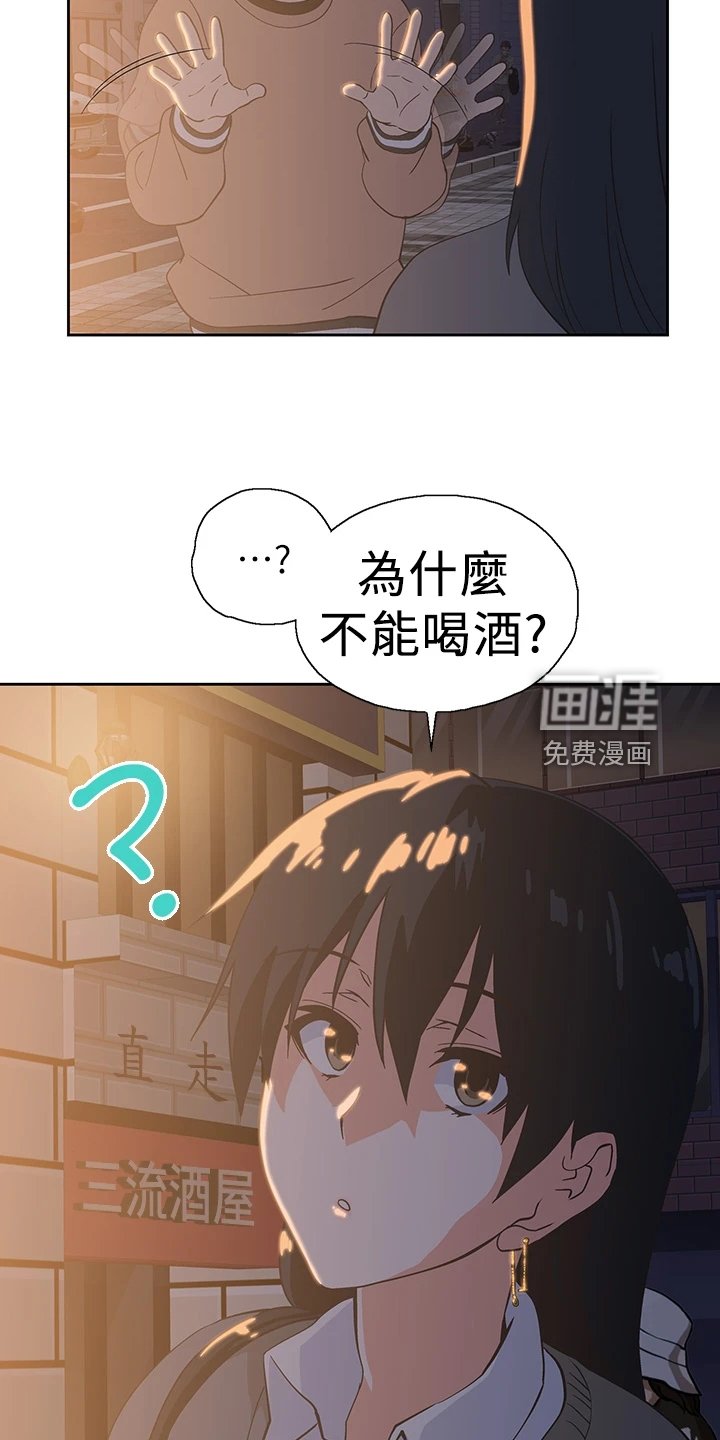 第38章：打电玩