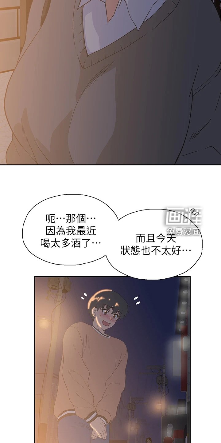 第38章：打电玩