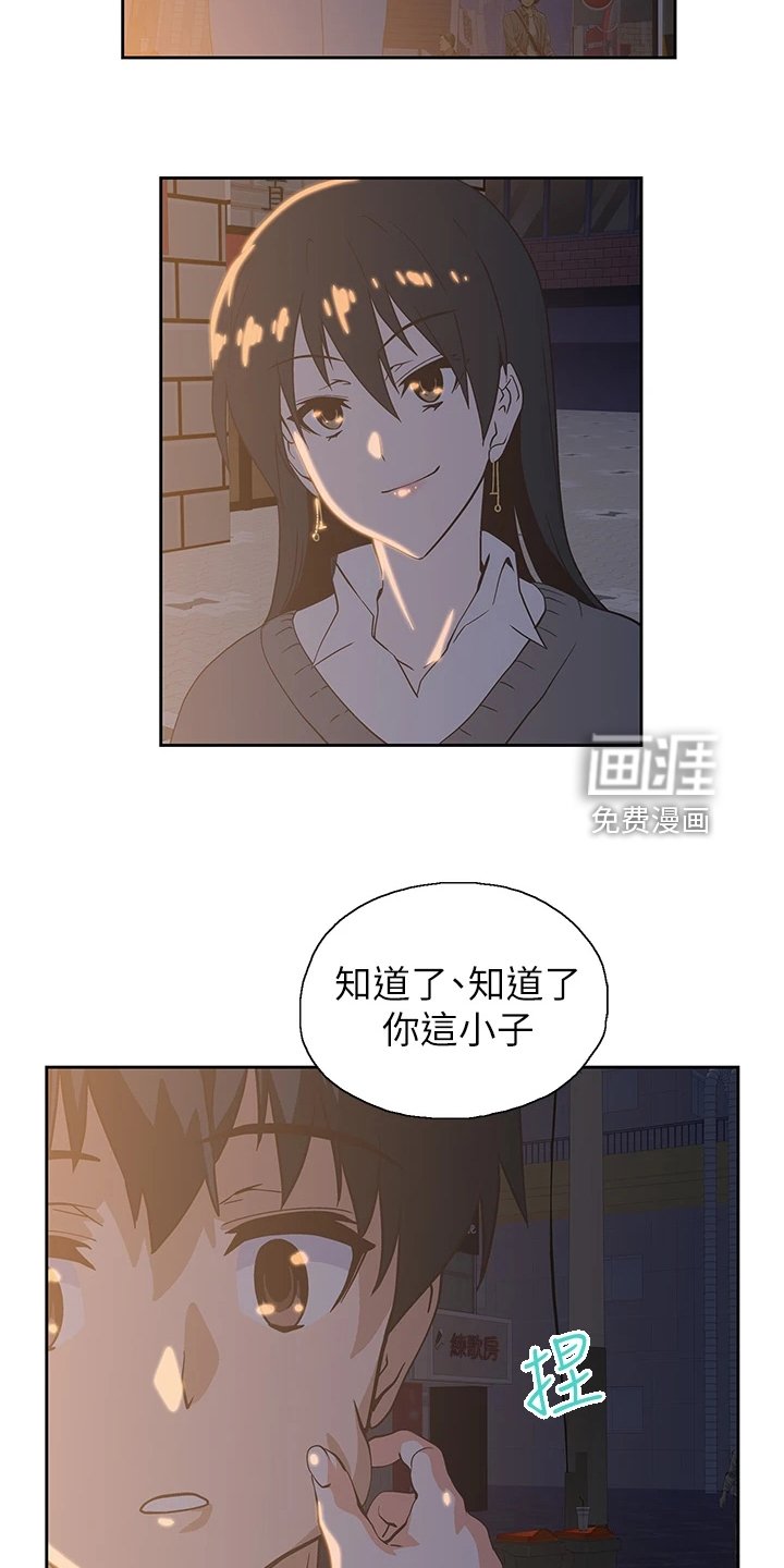 第38章：打电玩