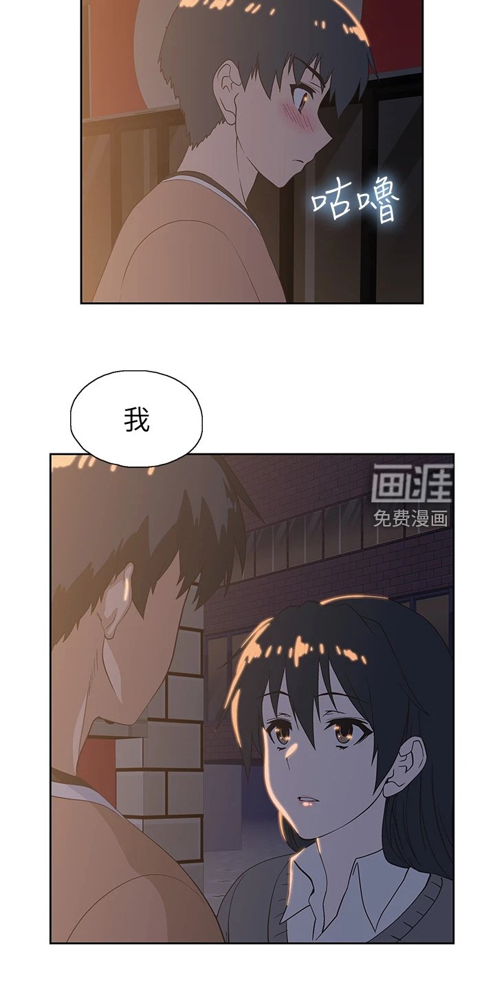 第38章：打电玩