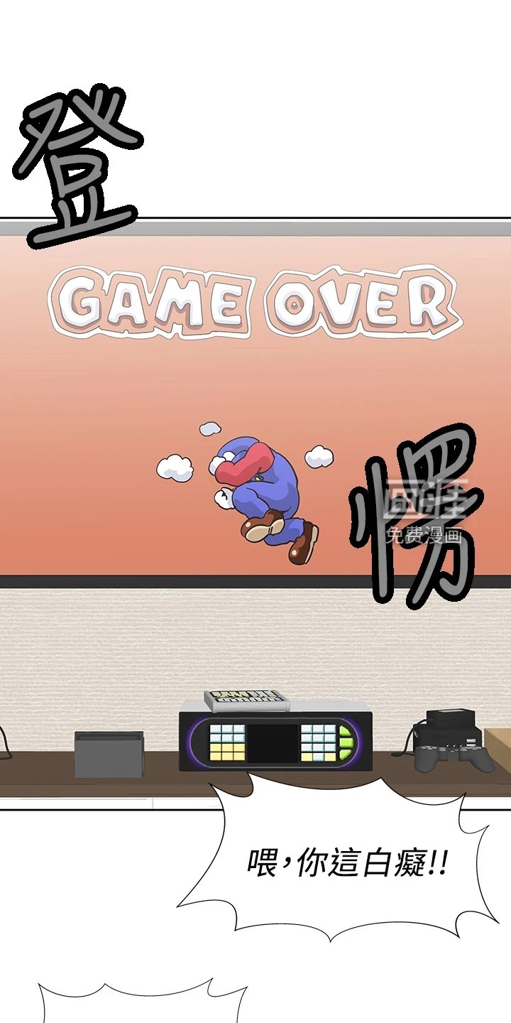 第38章：打电玩