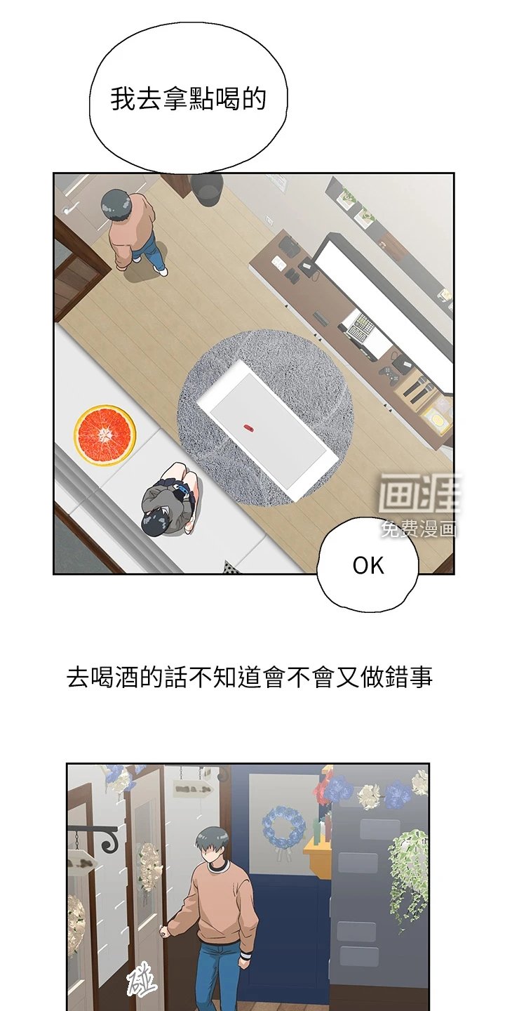 第38章：打电玩