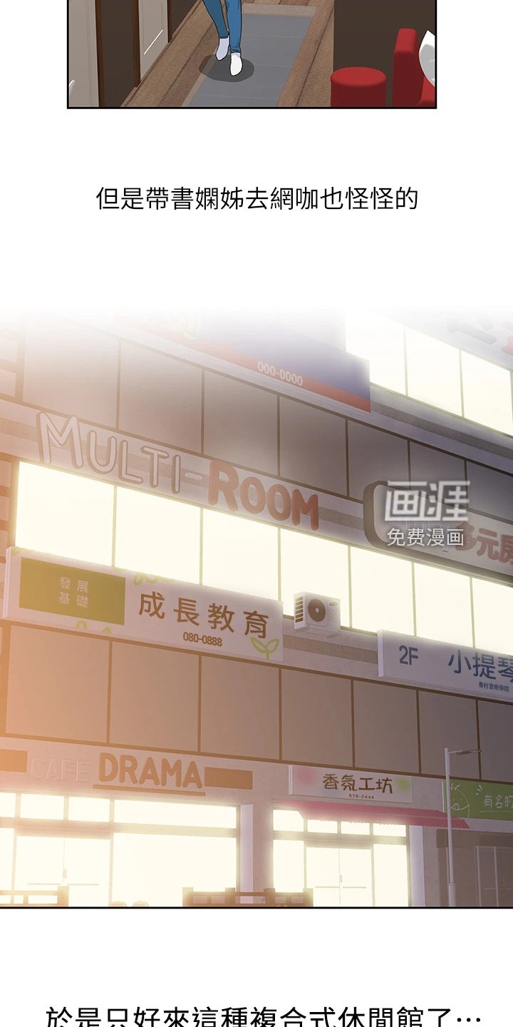 第38章：打电玩