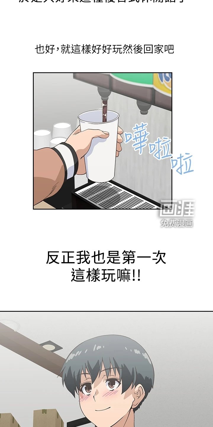 第38章：打电玩