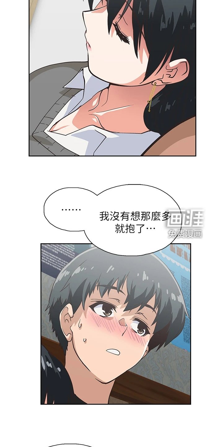 第39章：意料不到