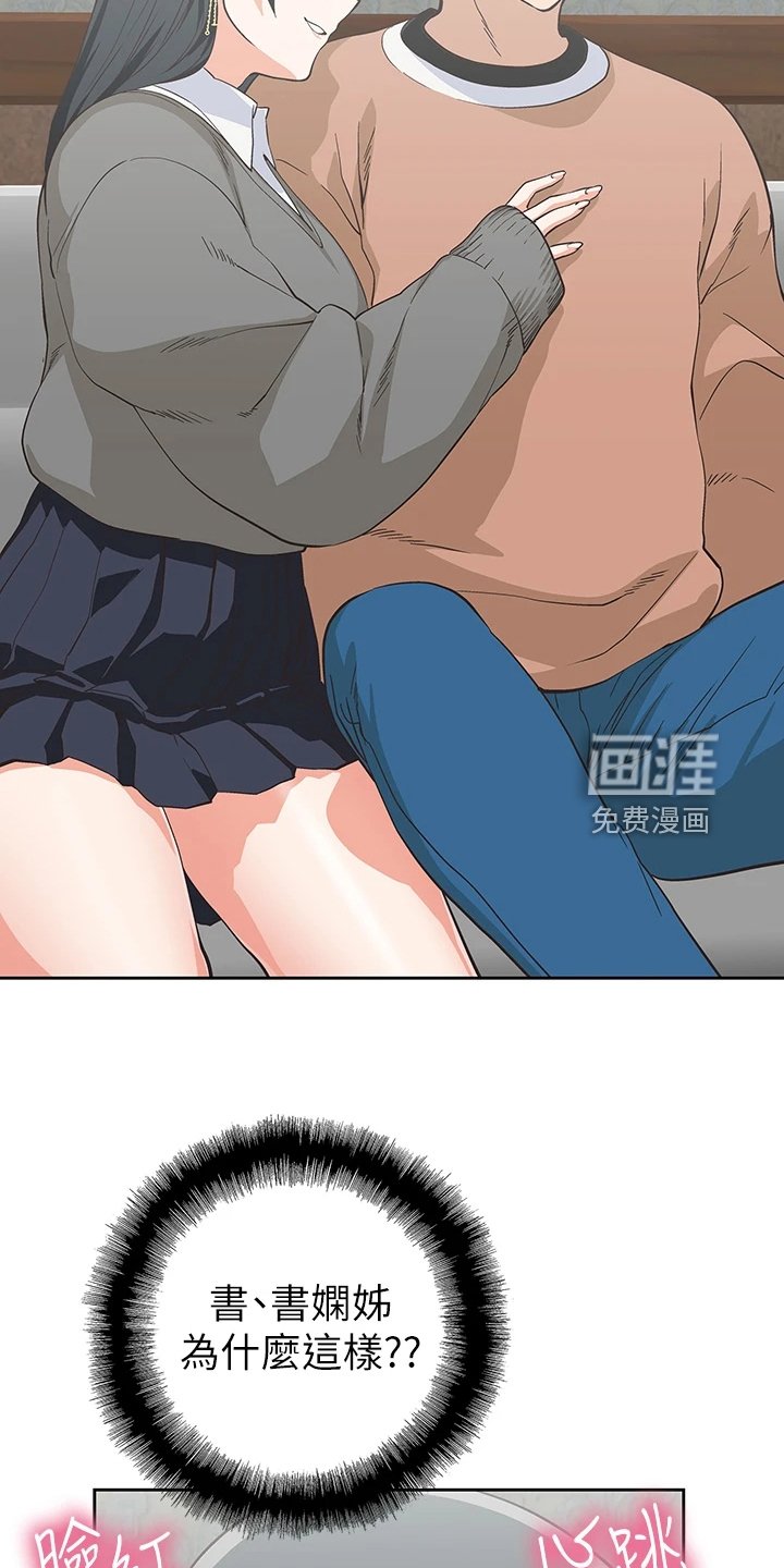 第39章：意料不到