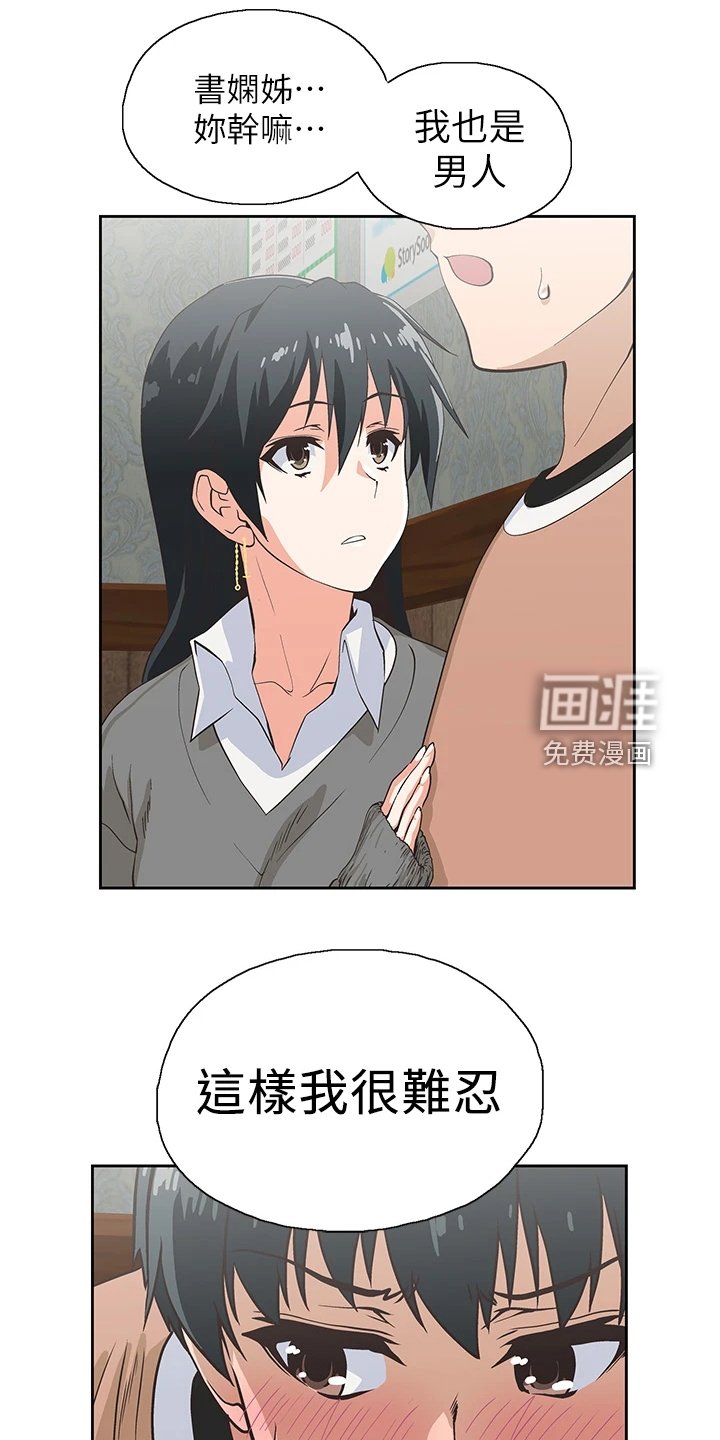 第39章：意料不到