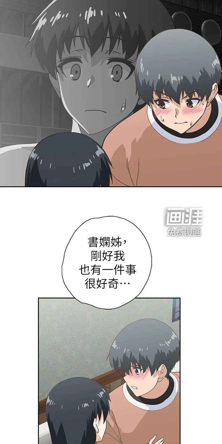 第39章：意料不到