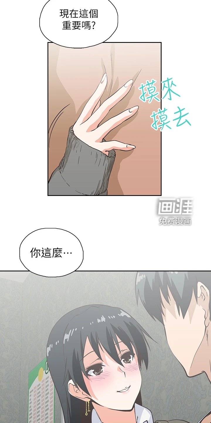 第39章：意料不到