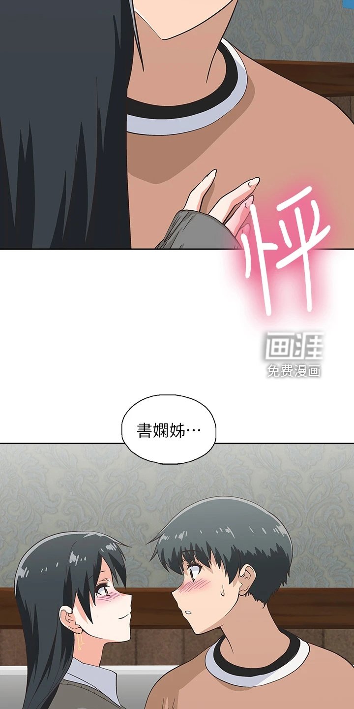 第39章：意料不到