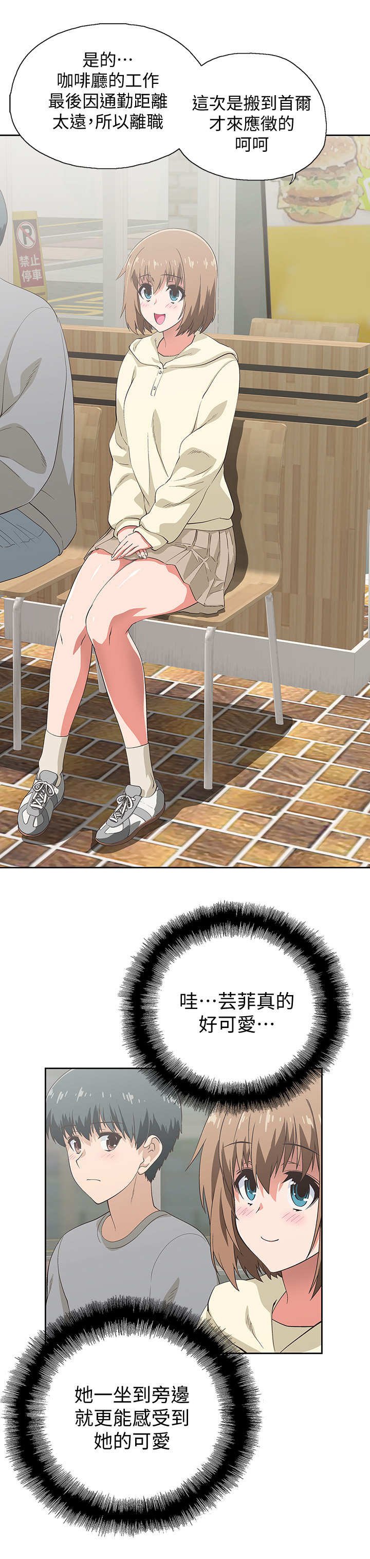 第4章：代班