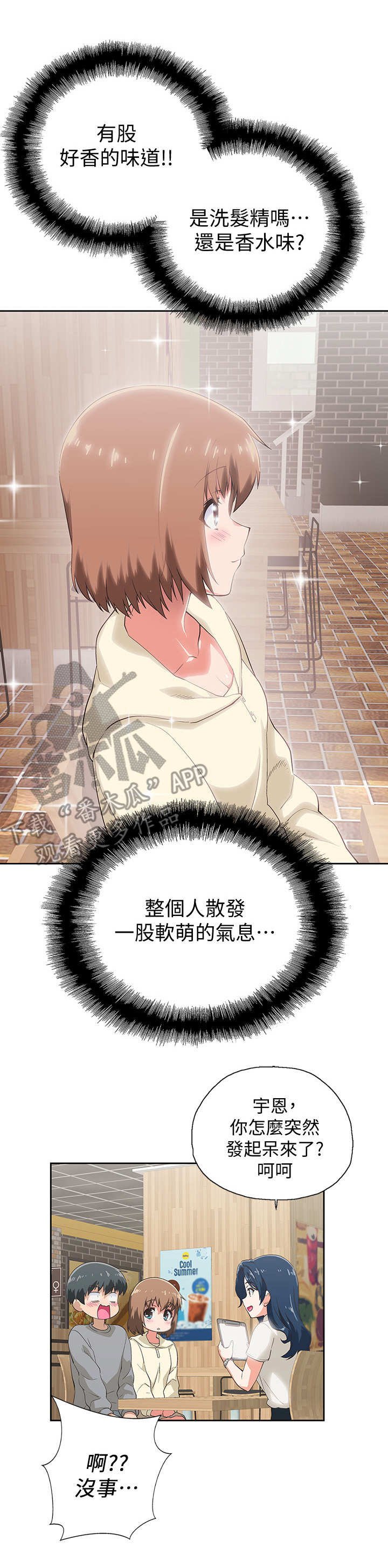 第4章：代班