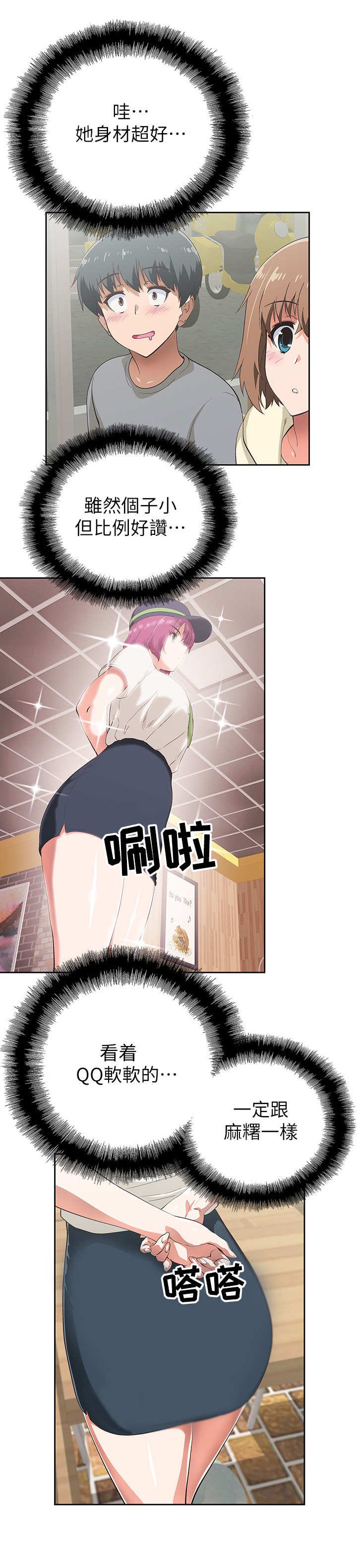 第4章：代班