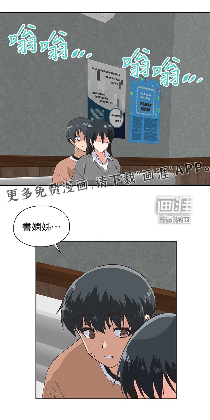 第40章：意外之人