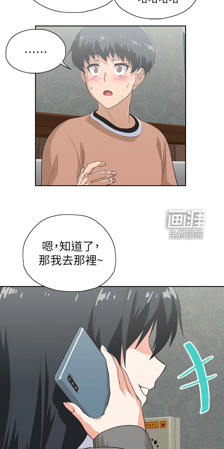第40章：意外之人