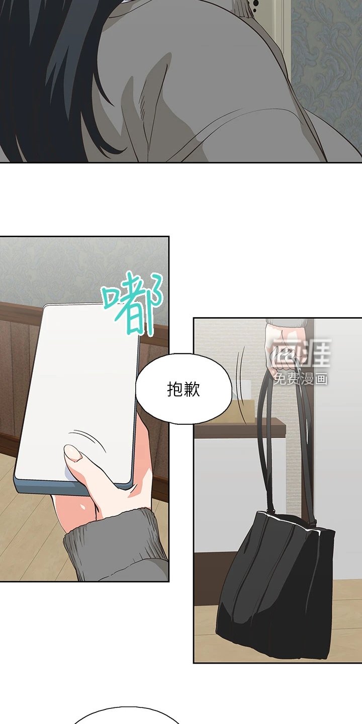 第40章：意外之人